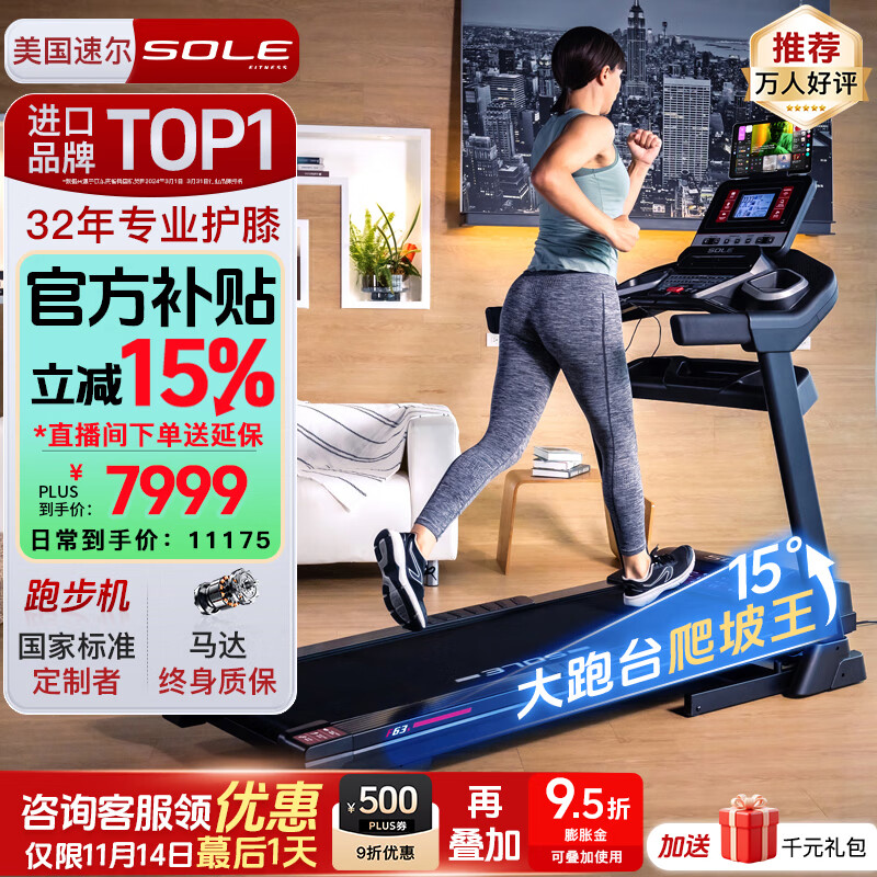 东营跑步机什么牌子好_麦瑞克小白犀Pro跑步机_跑步机十大名牌排行榜