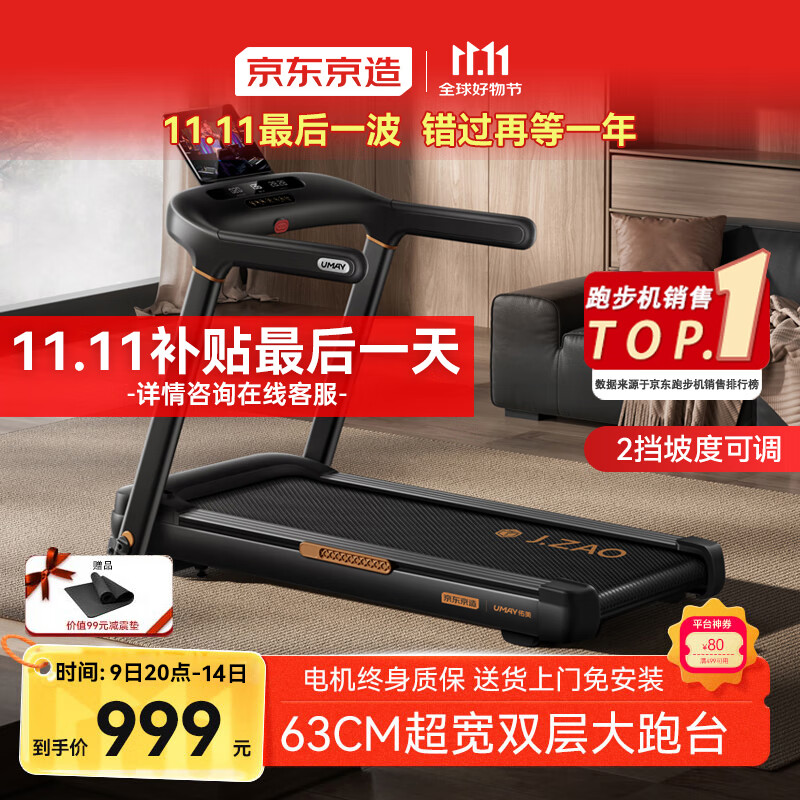 什么牌子的家用跑步机好_十大口碑跑步机品牌_家用跑步机推荐品牌