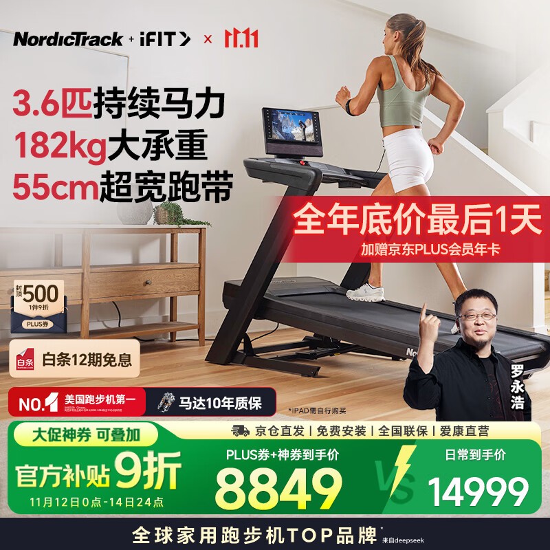 什么牌子的家用跑步机好_十大口碑跑步机品牌_家用跑步机推荐品牌