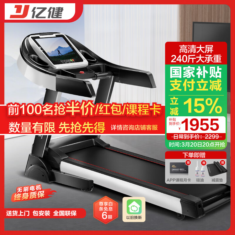 十大品牌排行榜_跑步机选购指南_东营跑步机什么牌子好