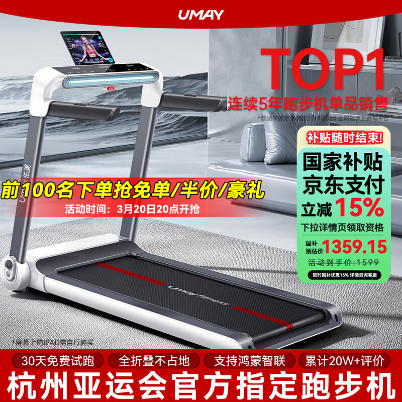 yy漫画画免费读漫画下拉式阅读网页 跑步机排行榜十大品牌：精选10款高口碑型号，闭眼入不踩坑！