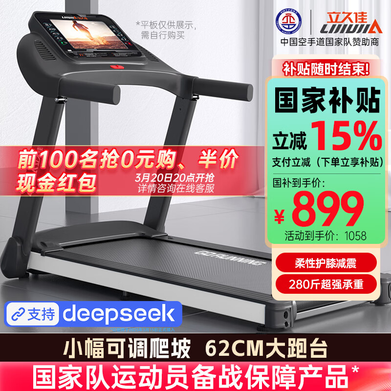 跑步机选购指南_东营跑步机什么牌子好_十大品牌排行榜