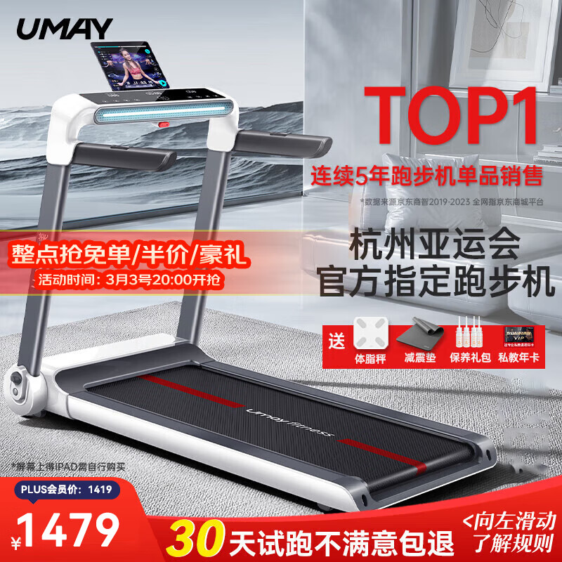 立久佳跑步机推荐_什么牌子的家用跑步机好_家用跑步机哪个牌子质量好