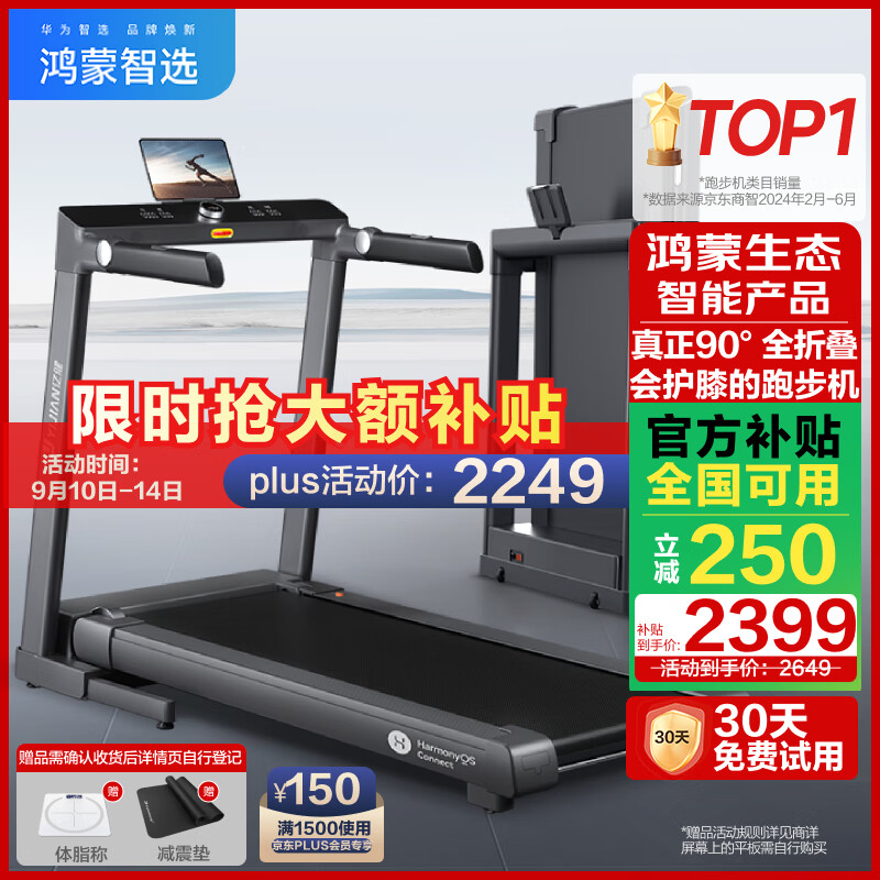 东营跑步机什么牌子好_2025家用跑步机选购指南_十大品牌跑步机推荐