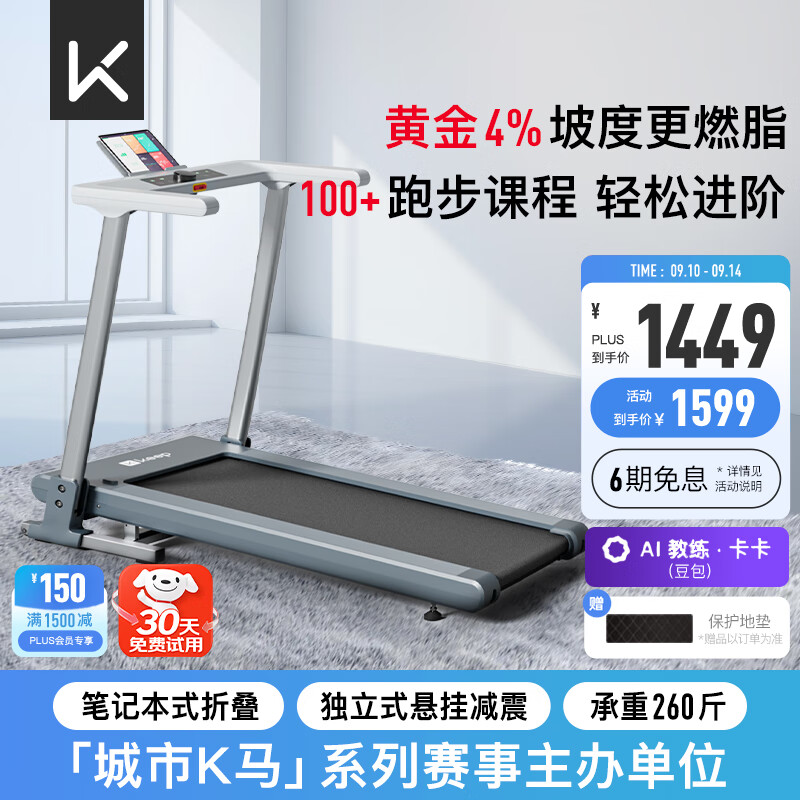 yy漫画画免费读漫画下拉式在线观看 2025家用跑步机选购指南：精选十大品牌跑步机推荐，看看哪家的性能减震好用还实惠？