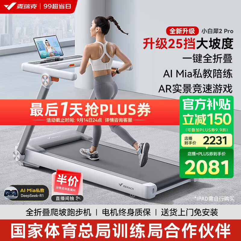 东营跑步机什么牌子好_2025家用跑步机选购指南_十大品牌跑步机推荐