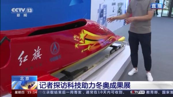 开yun体育app官方下载入口 探访冬奥！训练中还有这些不一样的“黑科技”