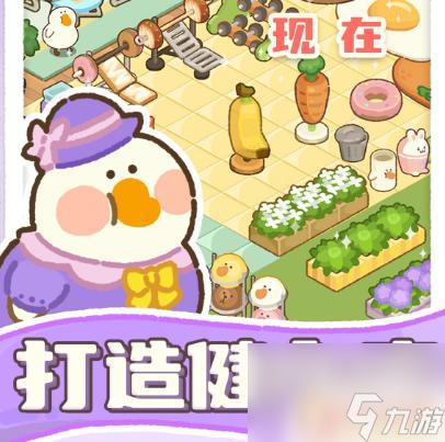 开yun体育官网入口登录app 肥鹅健身房怎么出手套 肥鹅健身房手套获取方法推荐