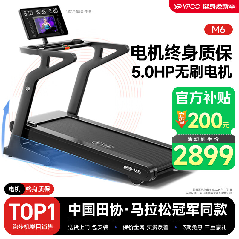 华为智选TX-5跑步机评测_跑步机哪个品牌质量好性价比高推荐_跑步机什么牌子好 百度知道