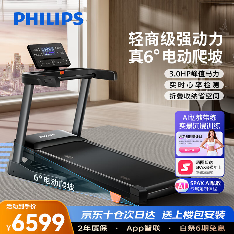 华为智选TX-5跑步机评测_跑步机哪个品牌质量好性价比高推荐_跑步机什么牌子好 百度知道