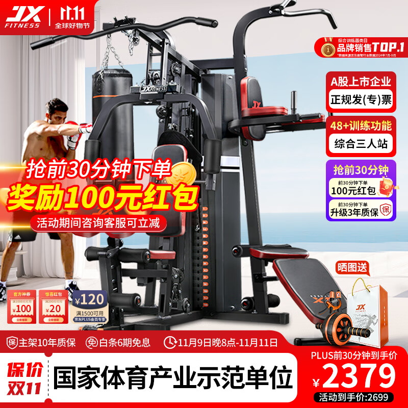 家用综合训练器 配重_综合训练器选购指南_家用多功能训练器推荐