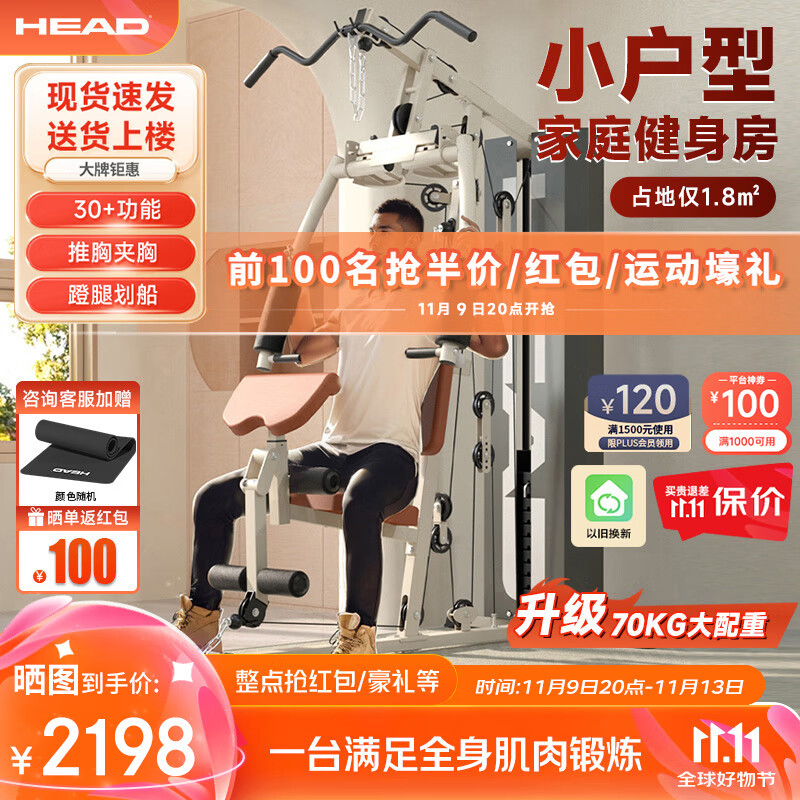 综合训练器选购指南_家用综合训练器 配重_家用多功能训练器推荐