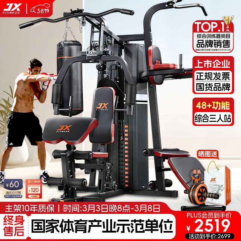 开yun体育app官方下载入口 2025年最建议入手的十款综合训练器，口碑公认，价格良心