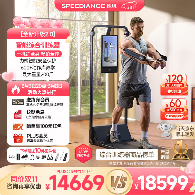 家用综合训练器 配重_2025年最值得入手的综合训练器推荐_综合训练器品牌推荐