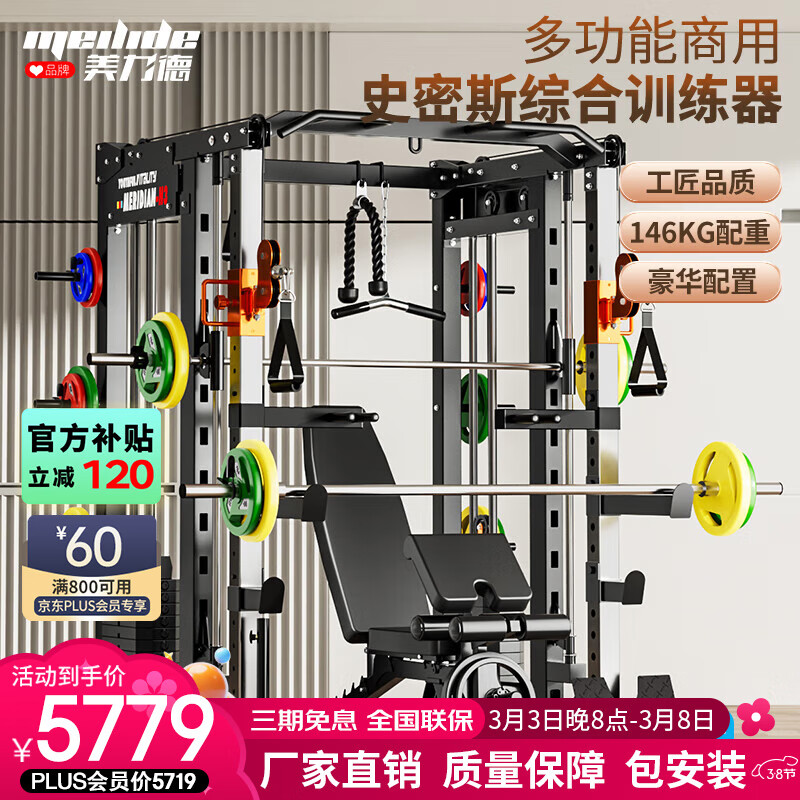 2025年最值得入手的综合训练器推荐_家用综合训练器 配重_综合训练器品牌推荐