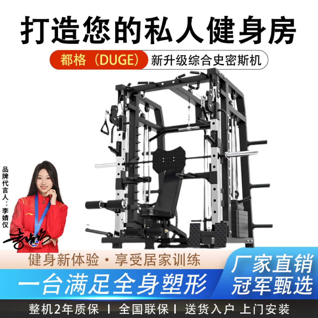 综合训练器_综合力量训练器_家用健身器材推荐