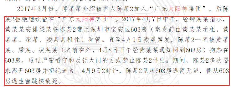 权健股价下跌原因_东方康林是直销吗_权健传销被判刑案例
