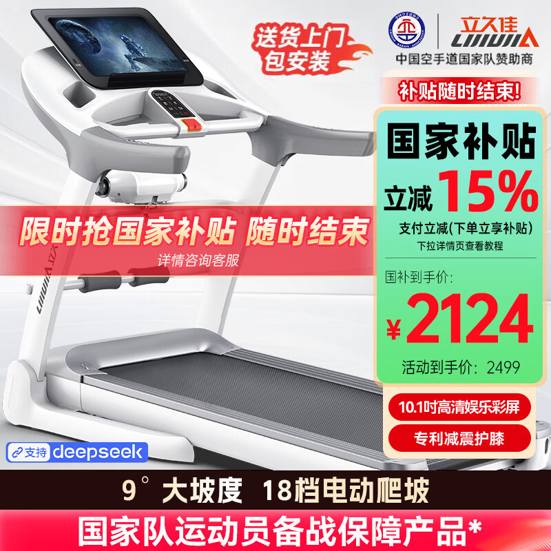 家庭跑步机排行榜前十名_2025热销品牌推荐_什么牌子的家用跑步机好