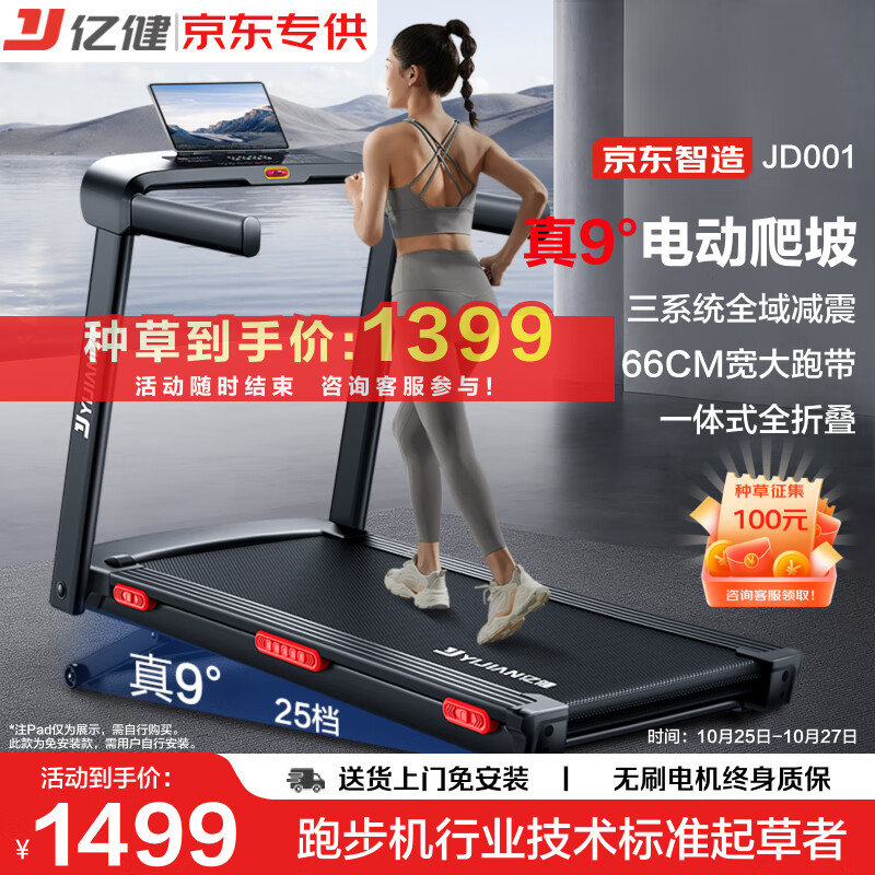 家用智能跑步机推荐_东营跑步机什么牌子好_静音耐用跑步机品牌排行榜