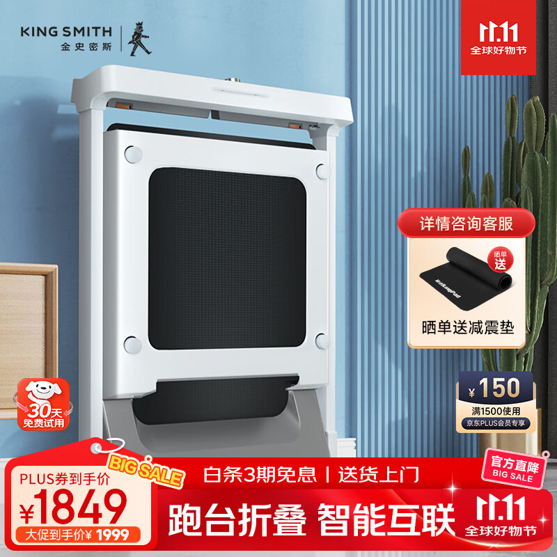 东营跑步机什么牌子好_家用智能跑步机推荐_静音耐用跑步机品牌排行榜