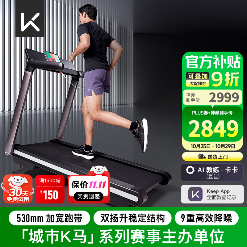 东营跑步机什么牌子好_静音耐用跑步机品牌排行榜_家用智能跑步机推荐