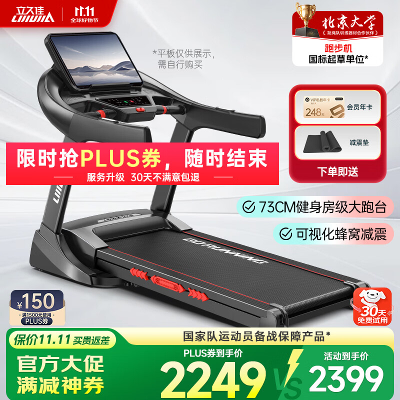 东营跑步机什么牌子好_家用智能跑步机推荐_静音耐用跑步机品牌排行榜