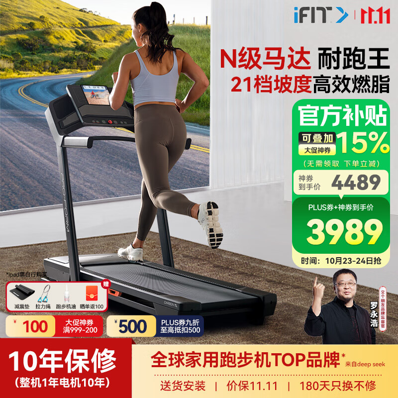 东营跑步机什么牌子好_静音耐用跑步机品牌排行榜_家用智能跑步机推荐