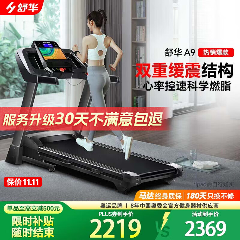 静音耐用跑步机品牌排行榜_东营跑步机什么牌子好_家用智能跑步机推荐