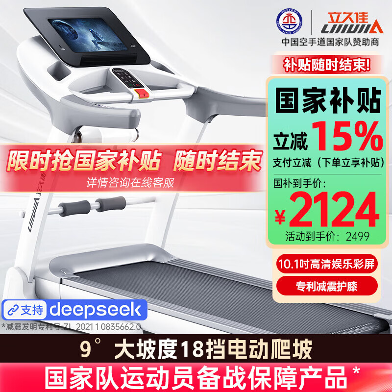 1千以内家用跑步机质量排名_跑步机哪个品牌好 华为智选亿健精灵S7 佑美U3H跑步机