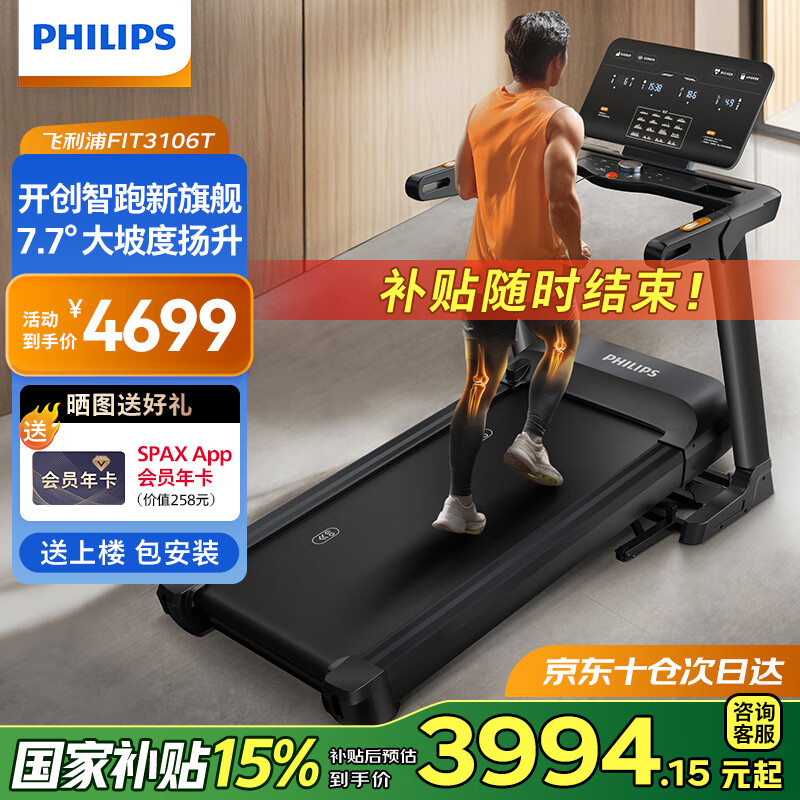 1千以内家用跑步机质量排名_跑步机哪个品牌好 华为智选亿健精灵S7 佑美U3H跑步机