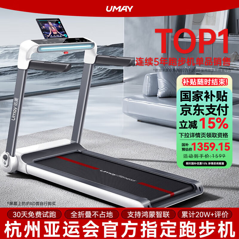 跑步机哪个品牌好 华为智选亿健精灵S7 佑美U3H跑步机_1千以内家用跑步机质量排名