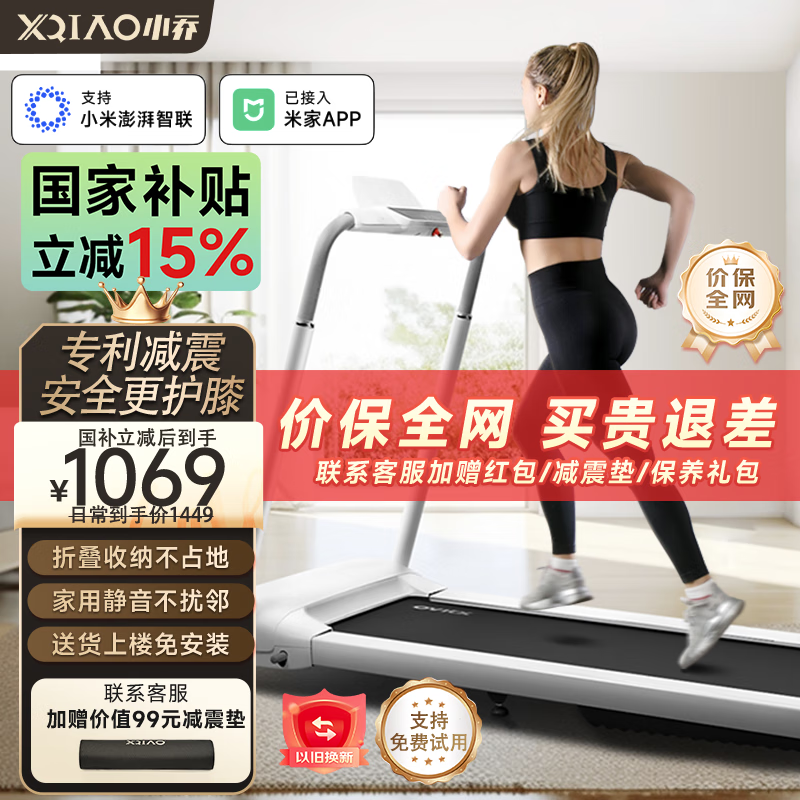 1千以内家用跑步机质量排名_跑步机哪个品牌好 华为智选亿健精灵S7 佑美U3H跑步机