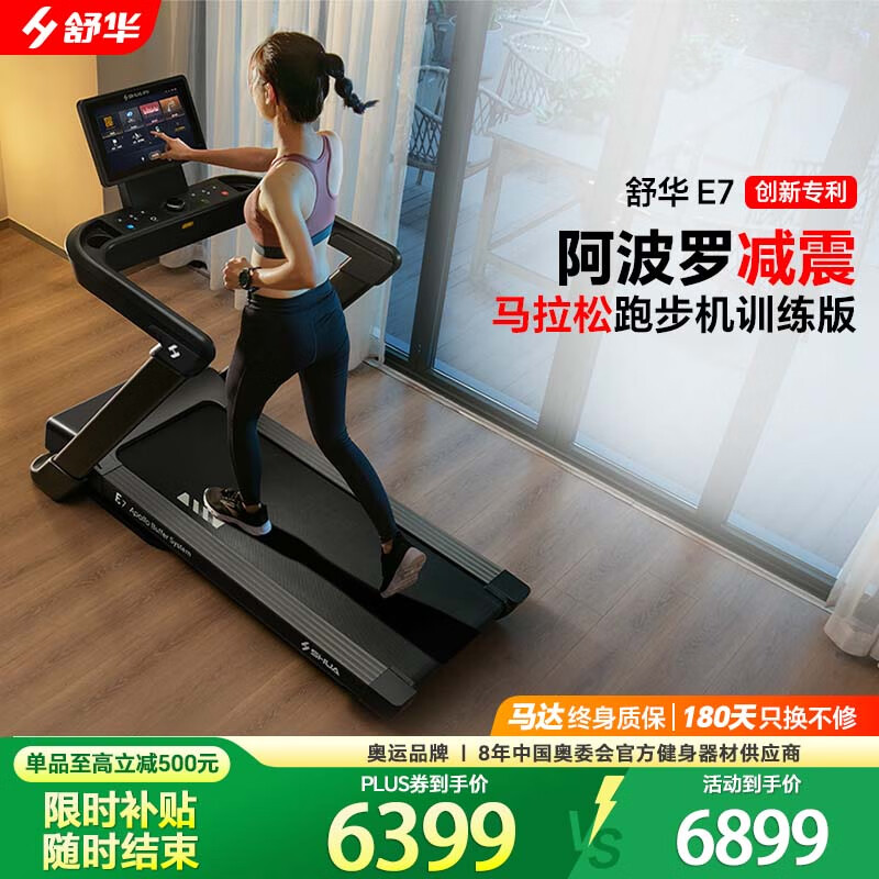 yy漫画画免费读漫画下拉式阅读网页 跑步机排行榜前十名出炉：这10款减震强，畅跑体验超带感