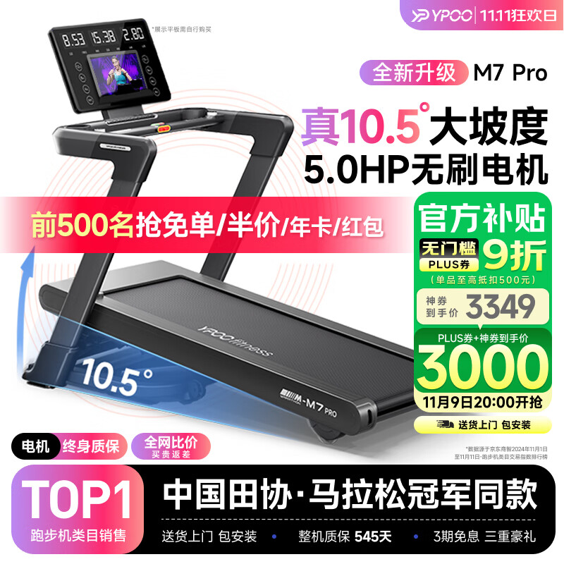 家用跑步机排行榜前十名_什么牌子的家用跑步机好_舒华跑步机减震评测