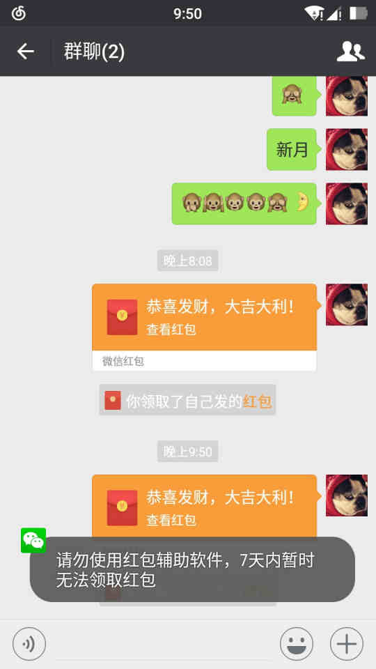 开yun体育app官方下载入口 微信自动抢红包