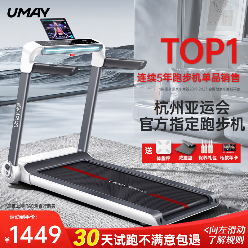 跑步机品牌质量排行_跑步机品牌特点分析_家用跑步机什么牌子好