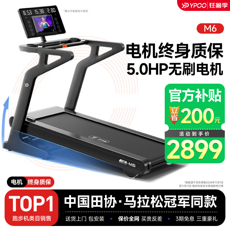 跑步机品牌特点分析_跑步机品牌质量排行_家用跑步机什么牌子好