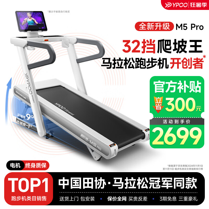 智能跑步机选购指南_跑步机品牌排行榜_国产跑步机什么牌子的好