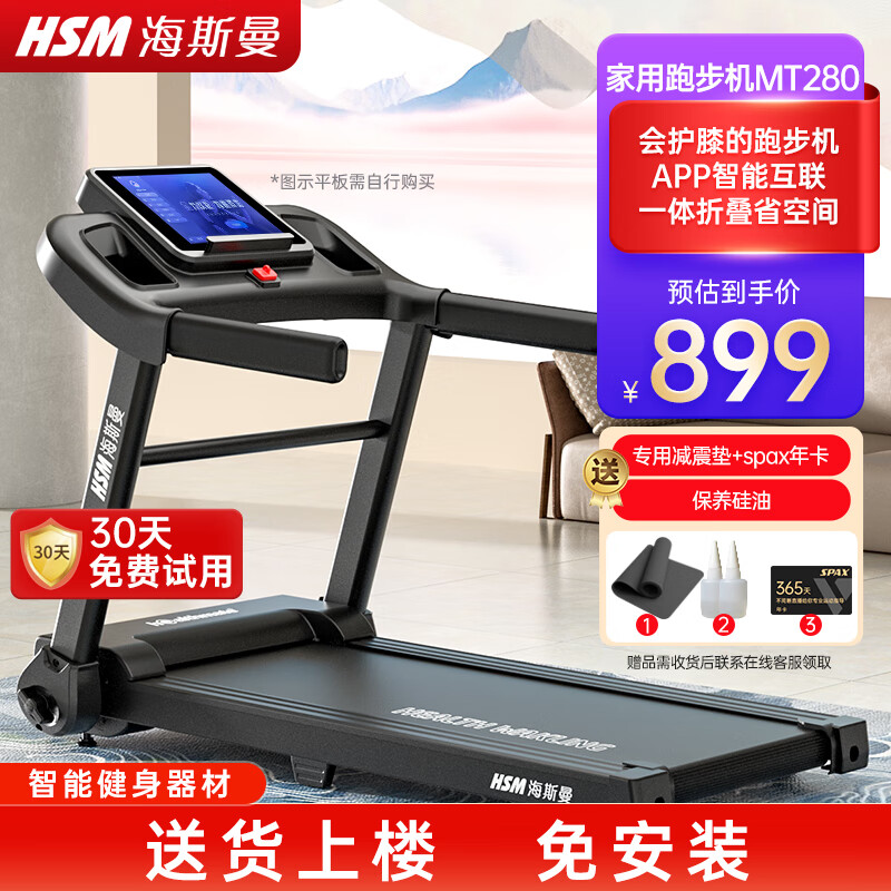 智能跑步机选购指南_国产跑步机什么牌子的好_跑步机品牌排行榜