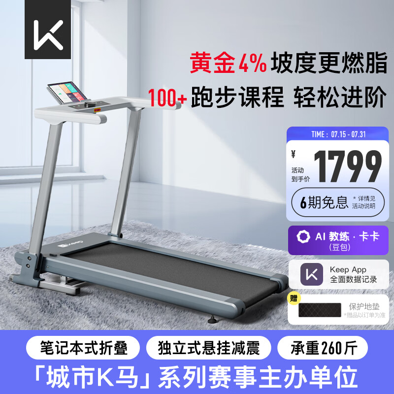 国产跑步机什么牌子的好_跑步机品牌排行榜_智能跑步机选购指南