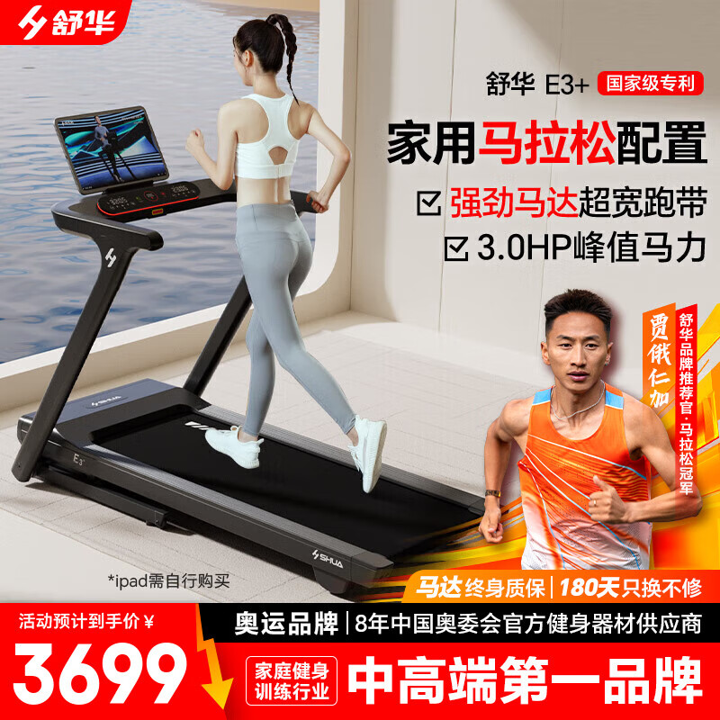 智能跑步机选购指南_跑步机品牌排行榜_国产跑步机什么牌子的好