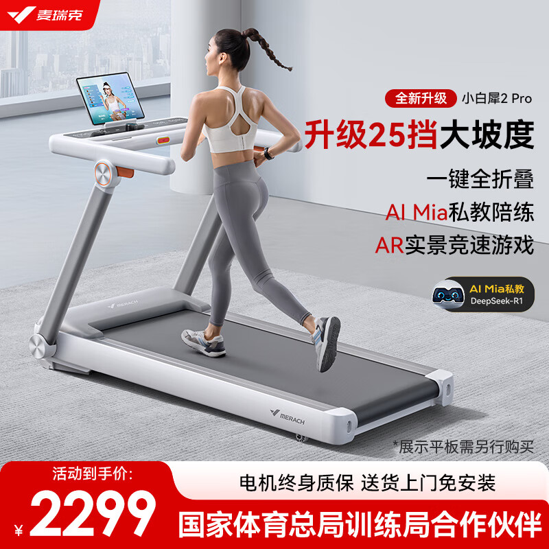 智能跑步机选购指南_国产跑步机什么牌子的好_跑步机品牌排行榜