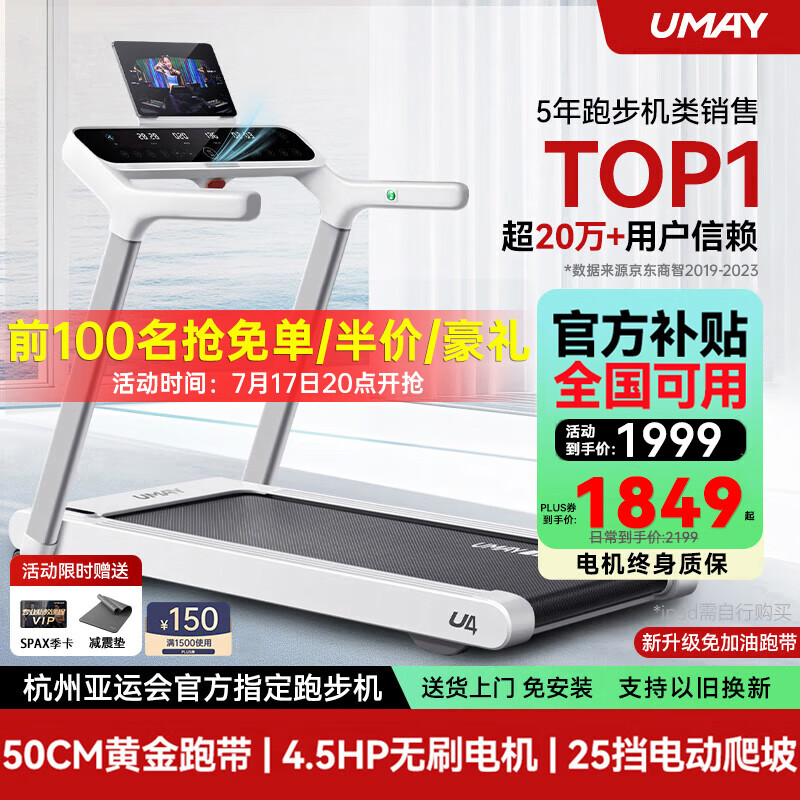 智能跑步机选购指南_跑步机品牌排行榜_国产跑步机什么牌子的好