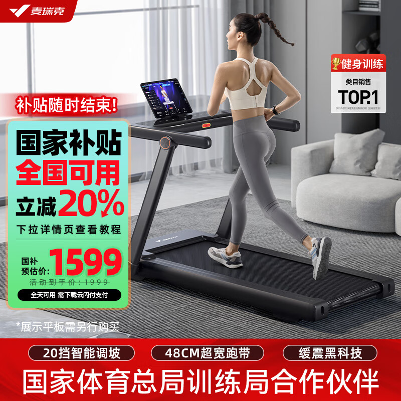 国产跑步机什么牌子的好_跑步机品牌性价比排行_高性价比跑步机推荐