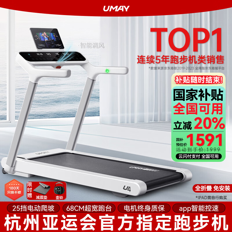 高性价比跑步机推荐_跑步机品牌性价比排行_国产跑步机什么牌子的好