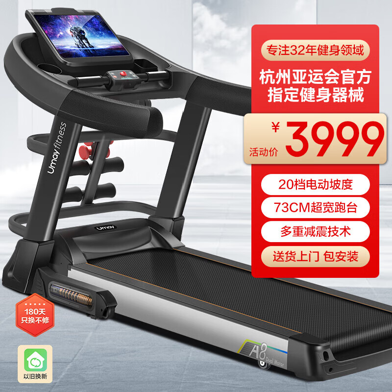 跑步机品牌性价比排行_国产跑步机什么牌子的好_高性价比跑步机推荐