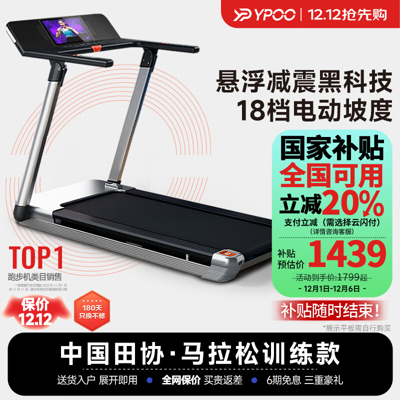 跑步机品牌性价比排行_高性价比跑步机推荐_国产跑步机什么牌子的好