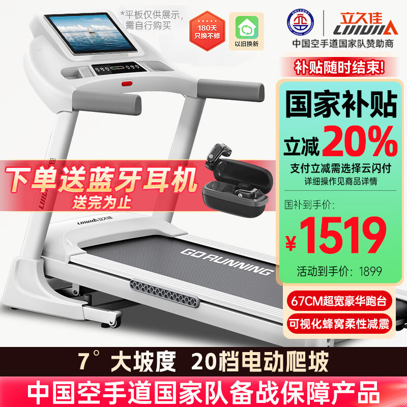 高性价比跑步机推荐_跑步机品牌性价比排行_国产跑步机什么牌子的好