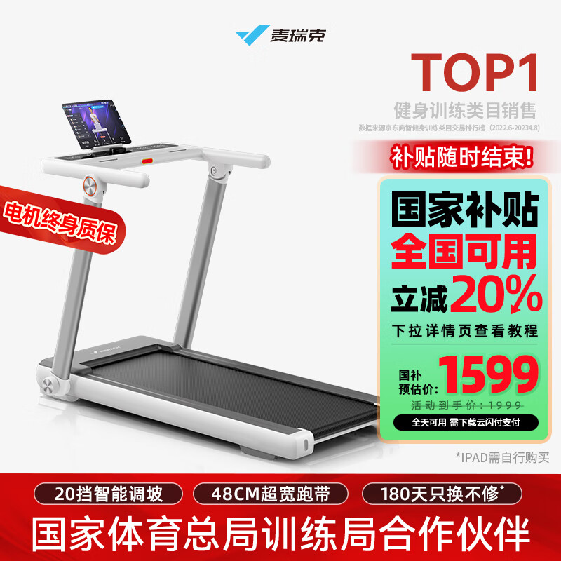 跑步机品牌性价比排行_高性价比跑步机推荐_国产跑步机什么牌子的好