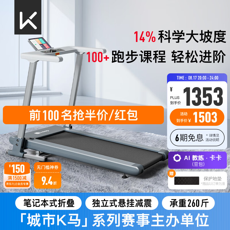 跑步机品牌排行榜前十名_跑步机品牌推荐家用型号_跑步机什么牌子好 百度知道